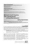 Научная статья на тему 'Оценка эффективности процессного подхода в управлении угледобывающими организациями'