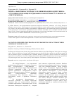 Научная статья на тему 'Оценка эффективности процессов минимизации воздействия на состояние окружающей среды выбросов котельных установок АО «Сибур Химпром»'