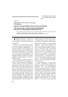 Научная статья на тему 'Оценка эффективности работы дробилки ДКД-300 в межстадиальном дроблении алмазосодерждащих кимберлитов'