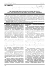 Научная статья на тему 'Оценка эффективности работы органов местного самоуправления при управлении территорией г. Шебекино'