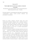 Научная статья на тему 'Оценка эффективности радиаторов воздушного охлаждения электроники'