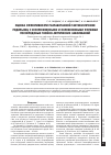 Научная статья на тему 'Оценка эффективности разработанной тактики лечения родильниц с неосложненными и осложненными формами послеродовых гнойно-септических заболеваний'