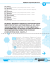 Научная статья на тему 'Оценка эффективности реализации мероприятий, направленных на снижение смертности от сосудистых заболеваний, по данным мониторинга Минздравсоцразвития России и Регистра ОКС. Часть 1'