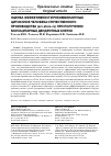 Научная статья на тему 'Оценка эффективности рекомбинантных цитокинов человека отечественного производства (sci-store. Ru) при получении моноцитарных дендритных клеток'