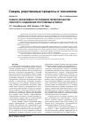 Научная статья на тему 'Оценка эффективности режимов термообработки сварного соединения при помощи Sysweld'