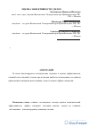 Научная статья на тему 'Оценка эффективности сделок m&a'