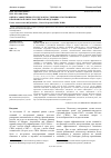 Научная статья на тему 'Оценка эффективности сделок по слиянию и поглощению в банковской сфере Российской Федерации'