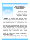 Научная статья на тему 'Оценка эффективности селекции в свиноводстве по информационно-аналитической системе'