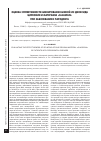 Научная статья на тему 'Оценка эффективности шинирования шиной из диоксида циркония и материала «Glasspan» при заболеваниях пародонта'