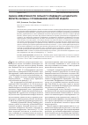 Научная статья на тему 'Оценка эффективности сильного следящего ансцентного фильтра Калмана с применением нечеткой модели'