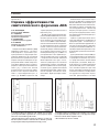 Научная статья на тему 'Оценка эффективности синтетического феромона АББ'
