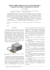 Научная статья на тему 'Оценка эффективности систем индукционного нагрева для пайки электронных модулей'