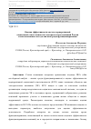 Научная статья на тему 'Оценка эффективности систем корпоративной социальной ответственности электросетевых компаний России с использованием метода анализа среды функционирования'