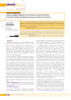 Научная статья на тему 'Оценка эффективности системной озонотерапии в комплексном лечении больных абсцессом легких'