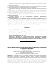Научная статья на тему 'Оценка эффективности системы обязательного социального страхования в Российской Федерации'