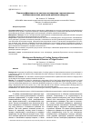 Научная статья на тему 'Оценка эффективности системы охлаждения горизонтальных плазмохимических реакторов целевого продукта'