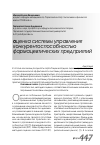 Научная статья на тему 'Оценка эффективности системы управления конкурентоспособностью фармацевтических промышленных предприятий'