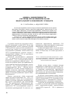 Научная статья на тему 'Оценка эффективности системы управления рисками Федеральной таможенной службы РФ'