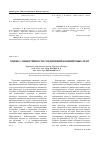 Научная статья на тему 'Оценка эффективности соединений конвейерных лент'