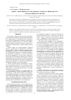 Научная статья на тему 'Оценка эффективности сополимеров этилена и винилацетата для парафинистых нефтей'