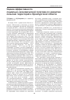 Научная статья на тему 'Оценка эффективности социально-экономической политики по развитию сельских территорий в Оренбургской области'
