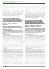 Научная статья на тему 'Оценка эффективности совместного применения силденафила и аторвастатина с помощью мультиспиральной компьютерной томографии в экспериментальном развитии легочной гипертензии'