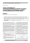 Научная статья на тему 'Оценка эффективности способов повышения достоверности данных в информационно-управляющих системах при информационном резервировании'