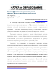 Научная статья на тему 'Оценка эффективности страхования рисков производственно-хозяйственной деятельности'