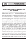 Научная статья на тему 'Оценка эффективности техники введения инсулина НПХ в картриджах'