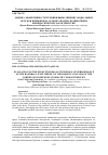 Научная статья на тему 'Оценка эффективности техники выполнения гандбольных бросков в прыжке на основе анализа взаимосвязи кинематических характеристик'