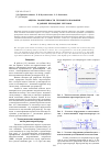 Научная статья на тему 'Оценка эффективности теплоиспользования в добыче природных битумов'