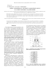 Научная статья на тему 'Оценка эффективности тепловой газовоздушной завесы на основе численного моделирования'