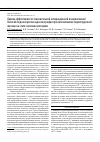 Научная статья на тему 'Оценка эффективности тонкоигольной аспирационной и инцизионной биопсий под контролем эндосонографии при заболеваниях поджелудочной железы на этапе освоения методики'