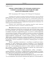 Научная статья на тему 'ОЦЕНКА ЭФФЕКТИВНОСТИ ТОРФОДИАТОМИТОВОГО СОРБЕНТА-МЕЛИОРАНТА ДЛЯ РЕАБИЛИТАЦИИ НЕФТЕЗАГРЯЗНЕННЫХ ЗЕМЕЛЬ'