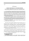 Научная статья на тему 'Оценка эффективности торговой политики Республики Армения в контексте вступления в ЕАЭС'