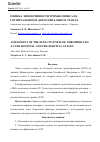 Научная статья на тему 'ОЦЕНКА ЭФФЕКТИВНОСТИ ТРОМБОЛИЗИСА НА ГОСПИТАЛЬНОМ И ДОГОСПИТАЛЬНОМ ЭТАПАХ'