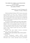 Научная статья на тему 'Оценка эффективности цифровых технологий преподавания в условиях Сovid-19'