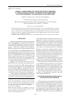 Научная статья на тему 'Оценка эффективности управленческих решений в автоматизированной системе прогнозирования и предотвращения авиационных происшествий'