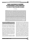 Научная статья на тему 'ОЦЕНКА ЭФФЕКТИВНОСТИ УПРАВЛЕНИЯ ЭКО-ИННОВАЦИЯМИ НА ОСНОВЕ МОДЕЛЕЙ DEA С ЛАГАМИ И ОТРИЦАТЕЛЬНЫМИ ВЫХОДАМИ'