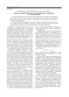 Научная статья на тему 'Оценка эффективности управления оборудованием на предприятии'