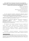 Научная статья на тему 'Оценка эффективности управления собственностью на предприятиях машиностроения на основе концепции экономической добавленной стоимости'