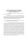 Научная статья на тему 'Оценка эффективности управления в сельскохозяйственных организациях Нижегородской области'