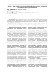 Научная статья на тему 'Оценка эффективности управления внеоборотными активами в коммерческих организациях'