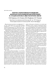 Научная статья на тему 'Оценка эффективности ведения больных параноидной шизофренией в стационарном и амбулаторном звене'