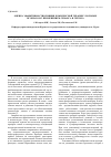 Научная статья на тему 'Оценка эффективности влияния комплексной терапии у больных псориазом с применением семакса и гептора'