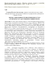 Научная статья на тему 'Оценка эффективности внедрения ВФСК ГТО в Алтайском государственном университете'