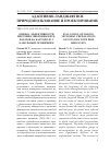 Научная статья на тему 'Оценка эффективности внесения микробных препаратов на картофеле с капельным орошением'