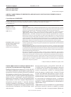 Научная статья на тему 'Оценка эффективности внешнего финансового контроля в муниципальном образовании'