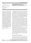 Научная статья на тему 'Оценка эффективности внутрибрюшного применения ронколейкина при экспериментальном эндометриозе у крыс'