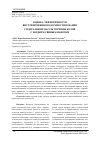 Научная статья на тему 'ОЦЕНКА ЭФФЕКТИВНОСТИ ВНУТРИПОЧВЕННОГО КОМПОСТИРОВАНИЯ СИДЕРАЛЬНОЙ МАССЫ ГОРЧИЦЫ БЕЛОЙ С ЖИДКИМ СВИНЫМ НАВОЗОМ'